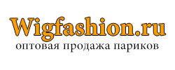 Wigfashion.ru — оптовая продажа париков в РОССИИ.